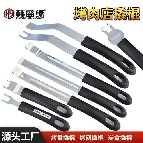 烤肉店烤盘烤网炭盒撬棍