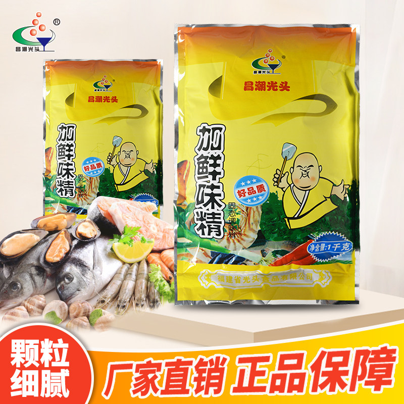昌潮光头加鲜味精沙县小吃配料馄饨高汤火锅底增鲜调味品料1000克
