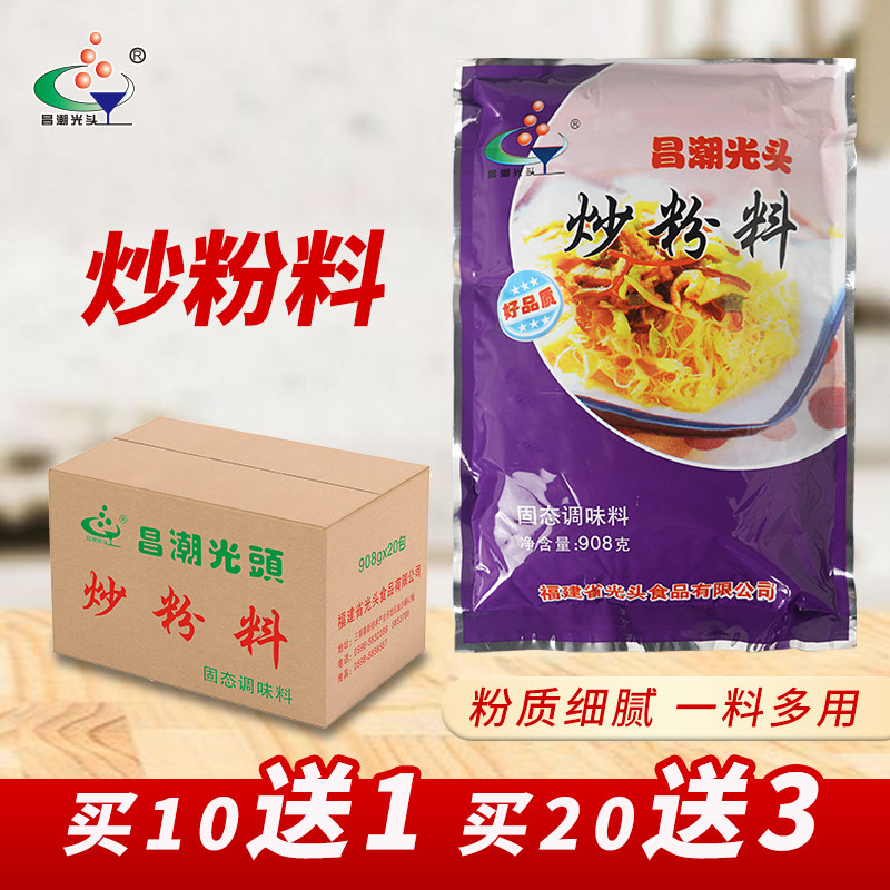 昌潮光头炒粉料炒面调味品沙县小吃配料炒面炒饭增香调料908克