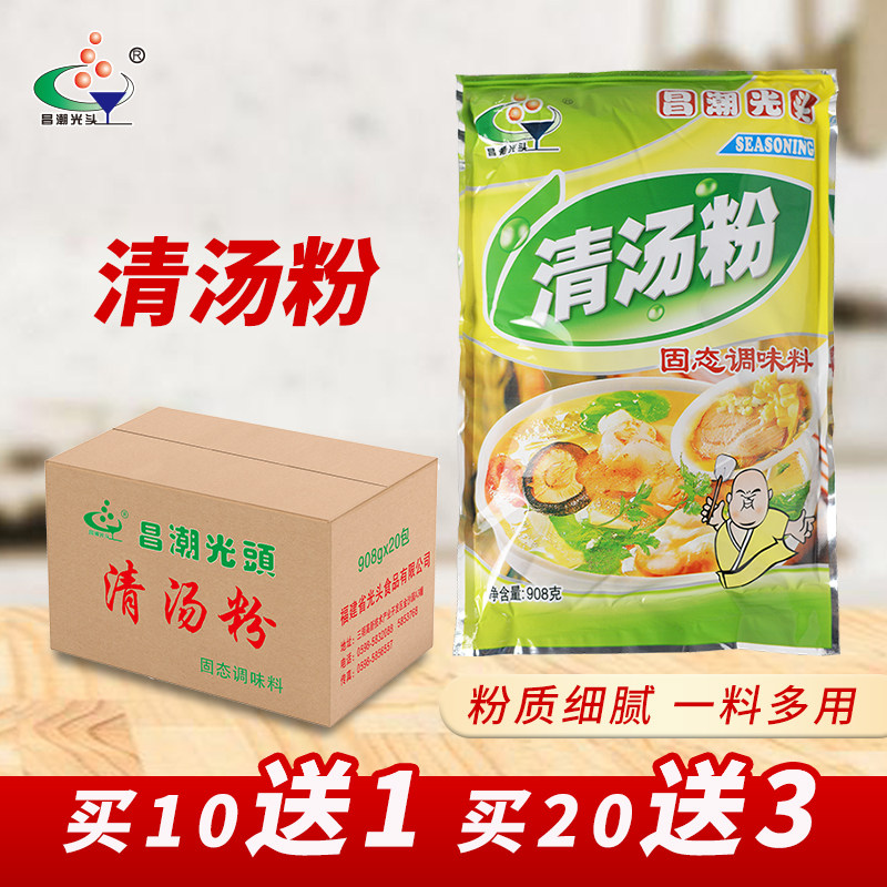 昌潮光头清汤粉 上等火锅高汤增鲜粉沙县小吃店配料调味品908克