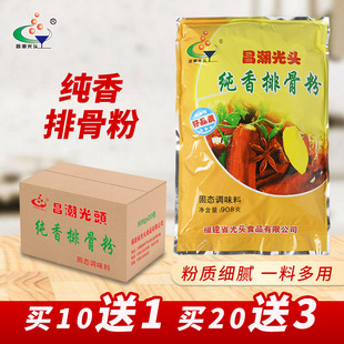 昌潮光头纯香排骨粉排骨味王沙县小吃配料饺子馄饨增鲜调料908克