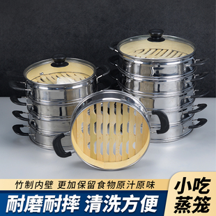 沙县小吃不锈钢竹底蒸笼 蒸饺笼盖 商用蒸屉小笼包饺子蒸屉格