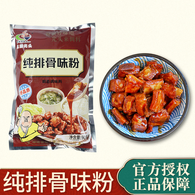 昌潮光头纯排骨味粉沙县小吃配料饺子馄饨馅料增香调味品粉料908g,粮油调味/速食/干货/烘焙,复合食品调味剂,淘宝优惠券,粉丝福利购,淘宝优惠卷