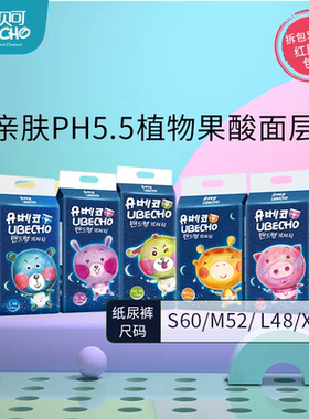 UBECHO韩国进口优贝可安睡系列纸尿裤拉拉裤尿不湿关注店铺更优惠