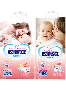 苏珊妈咪纸尿裤新生儿尿不湿S M L XL XXL婴儿拉拉裤厂家直销