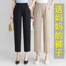 2025新款九分直筒裤女夏季薄款高腰显瘦中年妈妈裤子松紧腰休闲裤