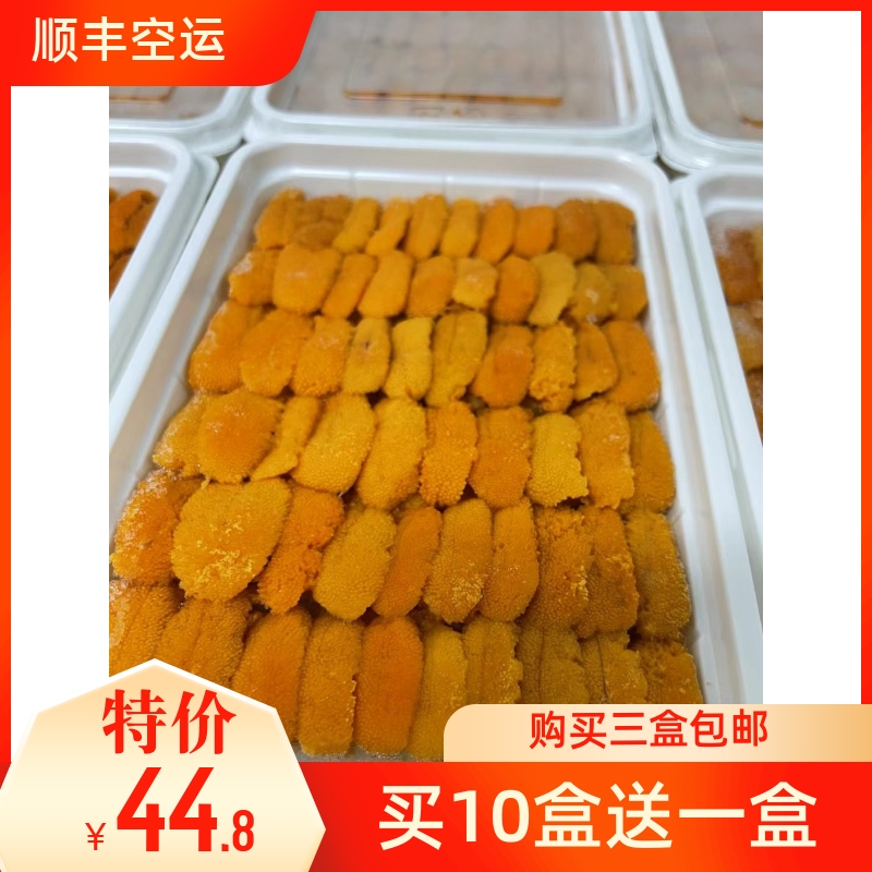 大连马粪海胆一盒装 100g/盒新鲜活剥冷冻海胆肉 日料食材非刺身 水产肉类/新鲜蔬果/熟食 海胆 原图主图