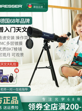 BRESSER儿童天文望远镜高倍高清专业观星观天小学生入门六一儿童节礼物日夜两用男孩女孩