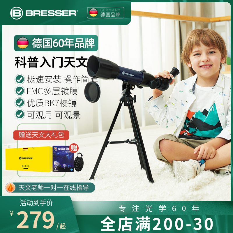 BRESSER儿童天文望远镜高倍高清专业观星观天小学生入门六一儿童节礼物日夜两用男孩女孩