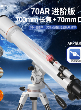 德国Bresser天文望远镜专业观星折射式望远镜高倍率儿童中小学生