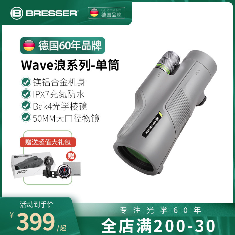 德国Bresser浪系列户外单筒望远镜轻巧便携眼睛高倍高清专业级