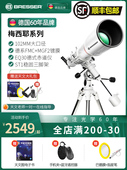 德国天文望远镜高倍高清大口径专业版 级日夜两用夜视观星100k