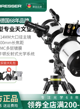 德国Bresser114mm天文望远镜高倍高清专业级儿童观星生日礼物男孩