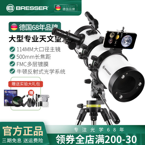 德国Bresser114mm高倍高清