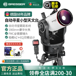 德国自动追寻星专业级马卡天文望远镜高清高倍大口径台版夜视观星