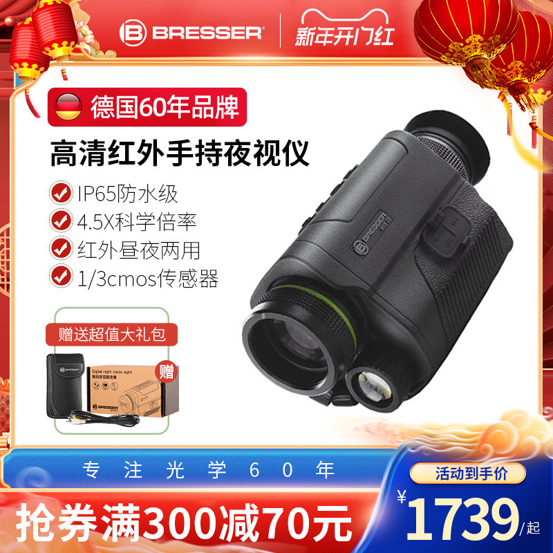 德国全黑红外线夜视仪高清高倍微光夜视望远镜户外夜间露营拍摄