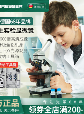 德国bresser光学显微镜中小学生专用专业级高清台式儿童初中生中考生物便携式高倍小型