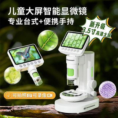 手持显微镜显微镜德国bresser