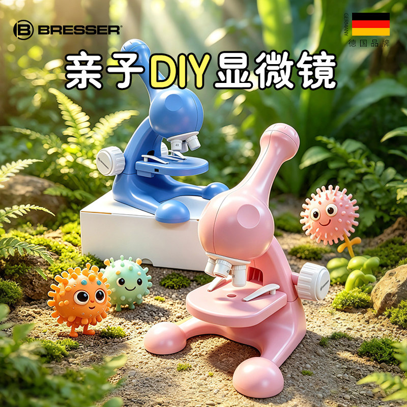 Bresser儿童diy显微镜科学