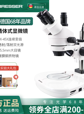德国宝视德/Bresser 体视显微镜手机维修光学专业双目工业高清7-45倍连续变倍变焦