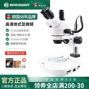 德国宝视德/Bresser 体视显微镜手机维修光学专业双目工业高清7-45倍连续变倍变焦