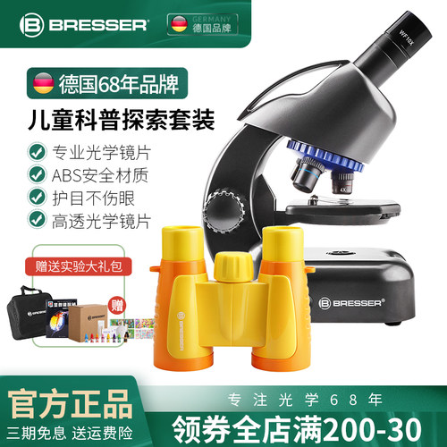 儿童显微镜Bresser/宝视德