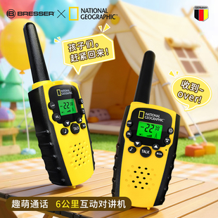 国家地理充电儿童对讲机玩具生日礼物新款6公里男童男孩户外元旦