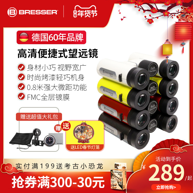 德国bresser儿童望远镜双筒便携成人演唱会户外高清高倍望眼镜