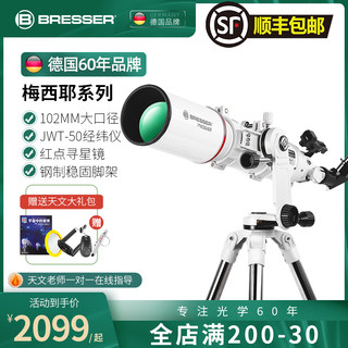 德国天文望远镜高倍高清大口径专业版级日夜两用倍夜视观星十万