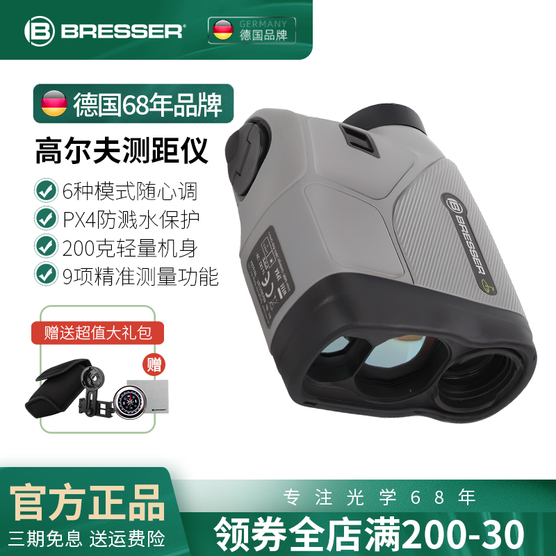 bresser测距仪德国高尔夫