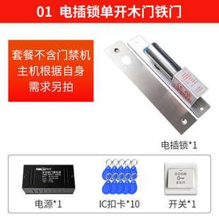 门禁配件套装不含门禁机