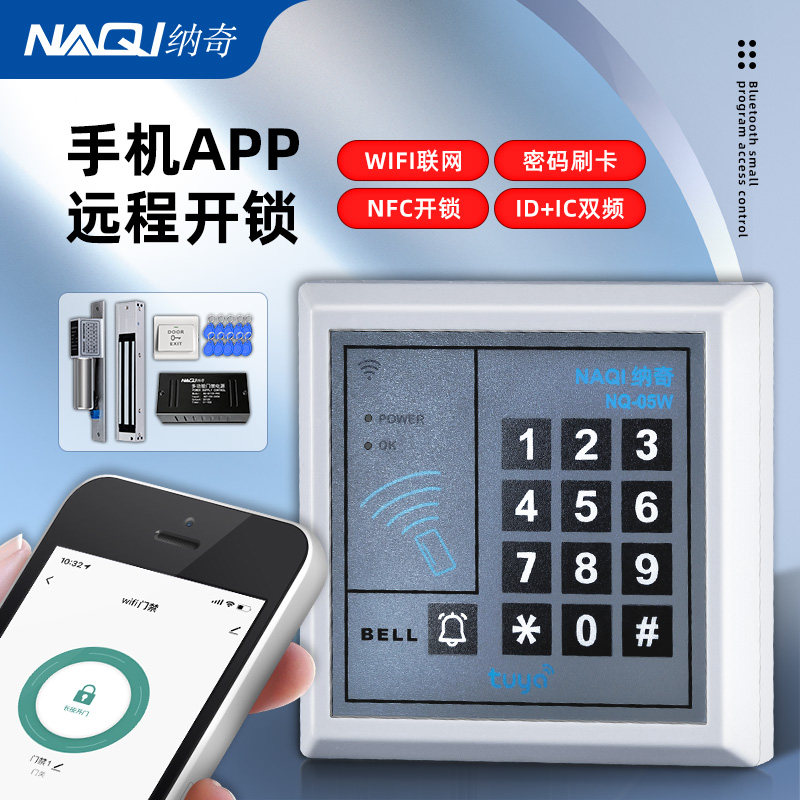 工创品牌新款门禁感应开关/触摸型出门按钮/86型门禁出门开关_虎窝淘