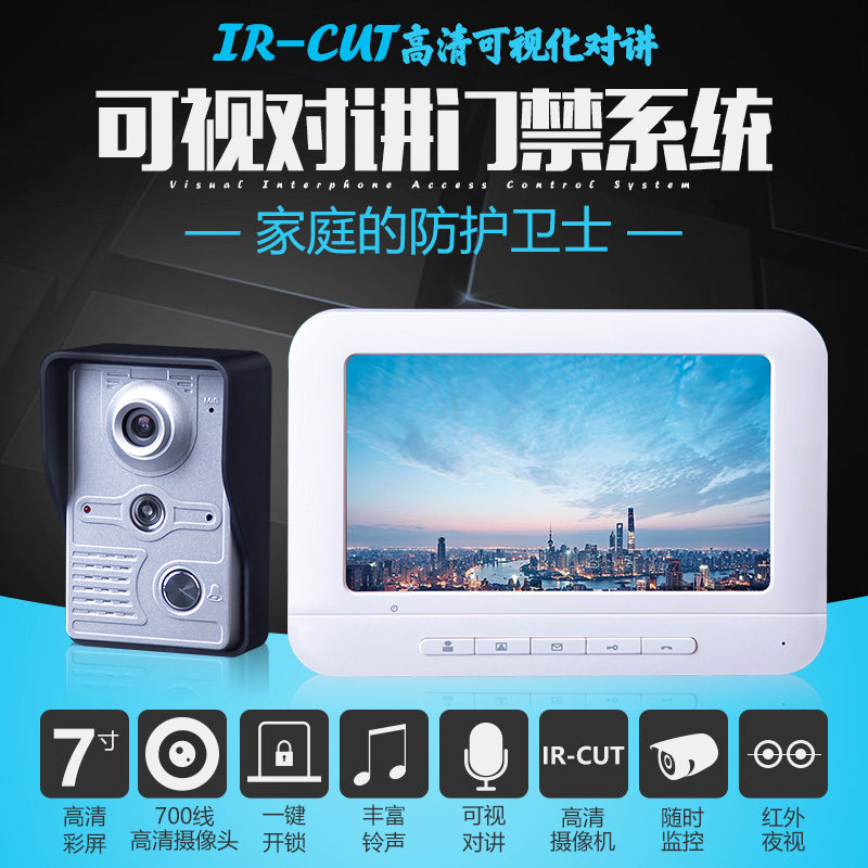 视对讲门铃线夜视视频智能楼宇对讲电子门禁系统