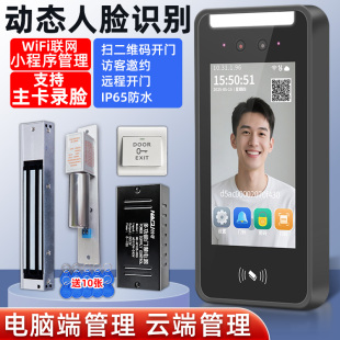 纳奇342MW人脸识别门禁一体机密码刷卡玻璃门远程开锁电子门禁锁