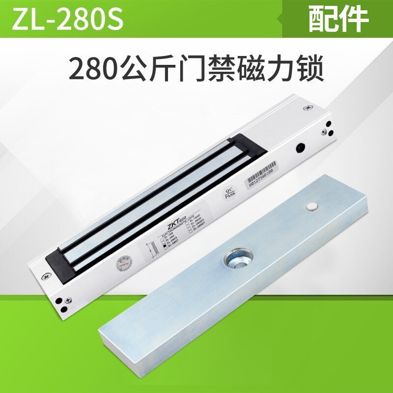 ZKTECO熵基科技AL-280LED280KG磁力锁电磁锁280公斤门禁锁ZL-280T