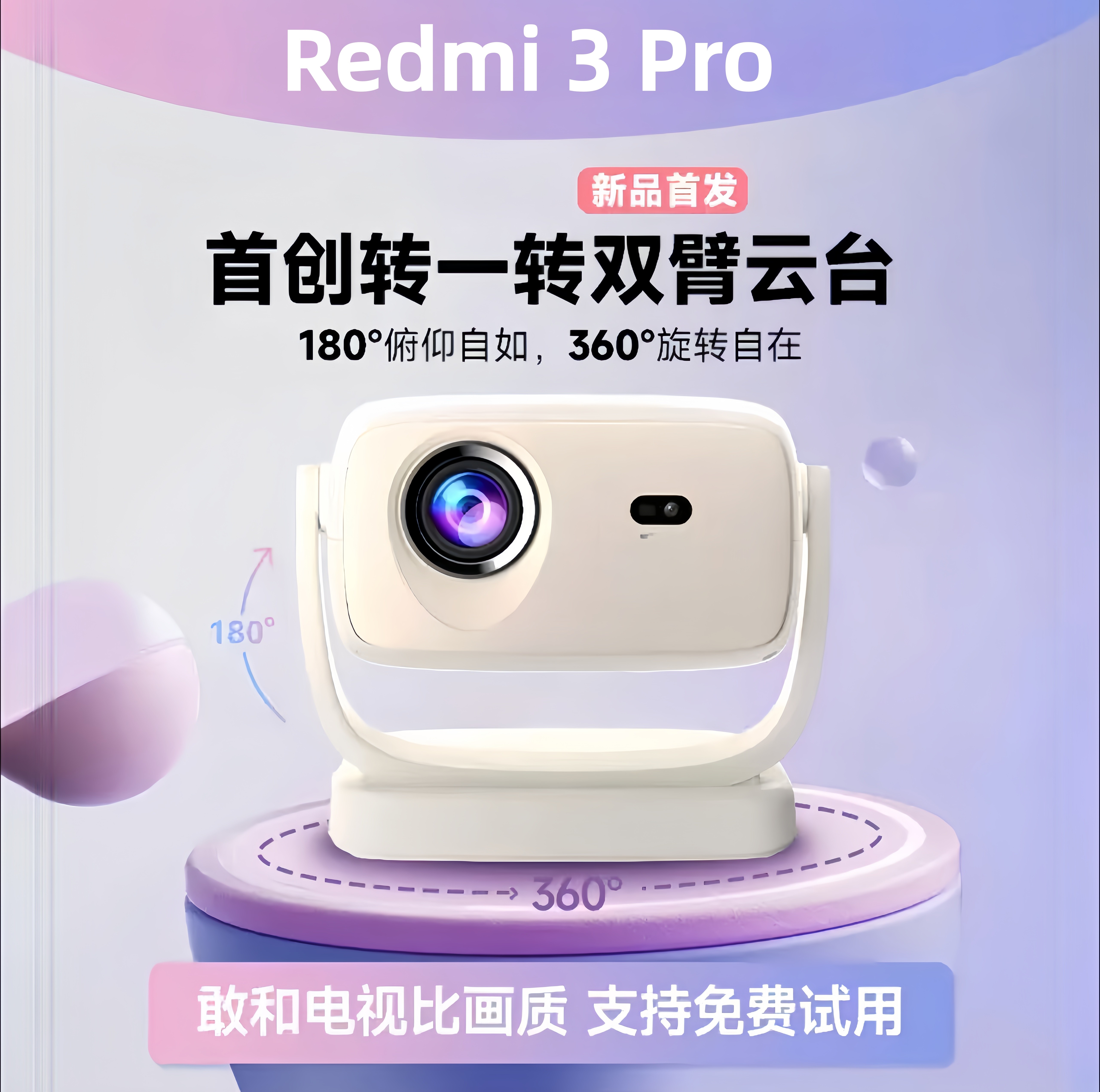 小米Redmi 3 Pro投影仪家用超高清4k家庭影院卧室客厅自动对焦WiFi手机投屏高亮版激光电视酒店民宿宿舍