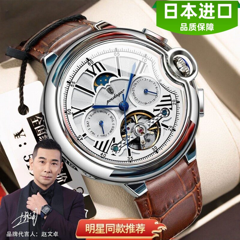 【明星同款】进口机芯手表男陀飞轮机械表新款防水多功能男士腕表