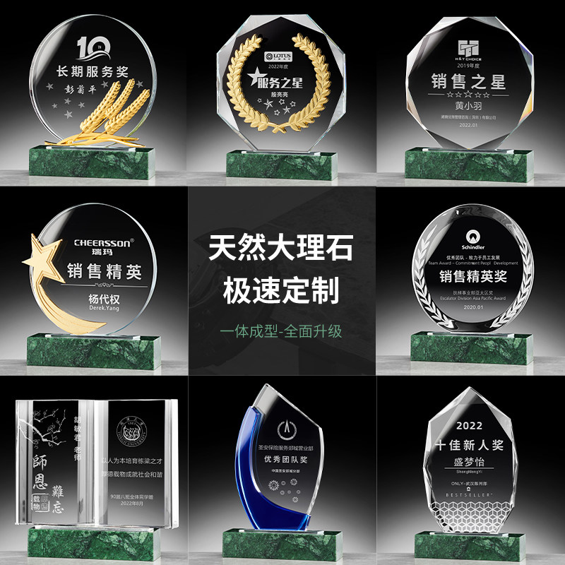水晶奖杯定制刻字大理石五星销售奖杯/奖章/奖状/证