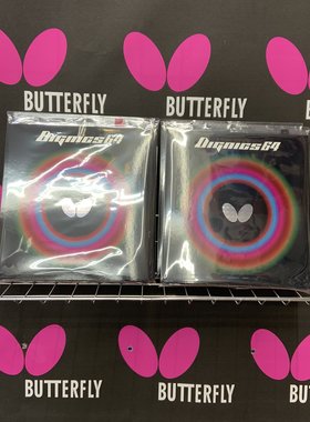 大阪直发日本本土版蝴蝶 大巴Butterfly Dignics D64 T64反胶套胶