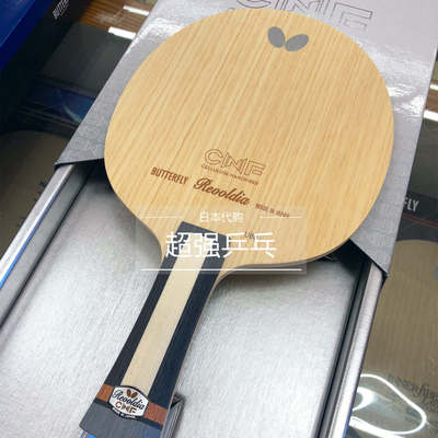 横板Butterfly/蝴蝶CNF纳米纤维