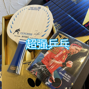 现货限量版 特注特制 蝴蝶 Butterfly 波尔ALC 30周年 乒乓球底板