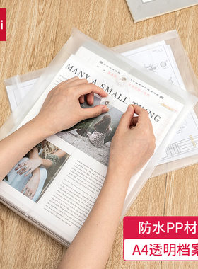 得力办公资料透明A4档案袋务报表塑料防水文件袋加厚档案袋5511A