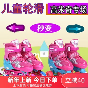 变形溜冰鞋俩穿多用单排可变双排4-5-7-9-10-11-12岁轮滑旱冰鞋。