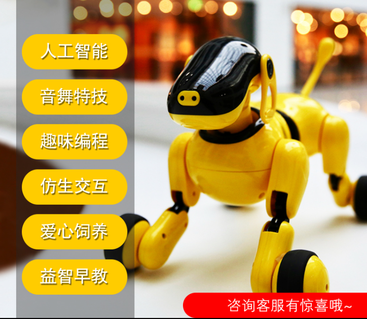 可旺机器狗智能遥控对话狗狗玩具智能电子小狗机器人2018狗年礼物