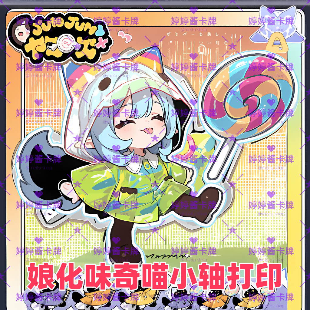 游戏王diy打印卡 娘化味奇喵小轴42张制作哈基米卡组普卡闪卡包邮