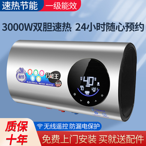 包安装好太太热水器电家用卫生间洗澡小型储水式60L速热扁桶5080l