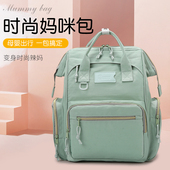 新款 时尚 多功能妈咪包大容量母婴包外出旅游女双肩背包待孕宝妈包