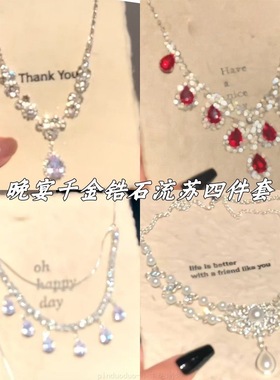 爆闪水钻锆石珍珠水滴项链锁骨链轻奢夸张小众富家千金配饰礼服