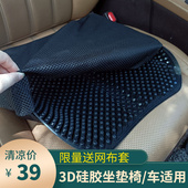 硅胶汽车坐垫单片四季 无靠背单片座椅垫 通用滑蜂窝凉垫夏季