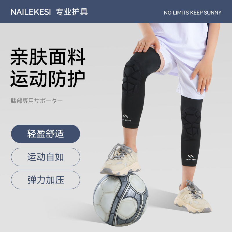 运动护膝儿童男专用跑步足球夏季